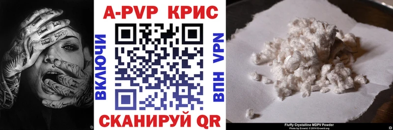A PVP СК КРИС  где купить наркотик  Алупка 