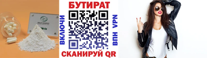 Бутират жидкий экстази  хочу наркоту  Алупка 