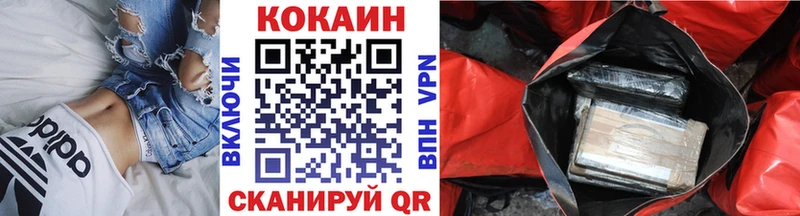 где продают наркотики Алупка Кокаин 99%