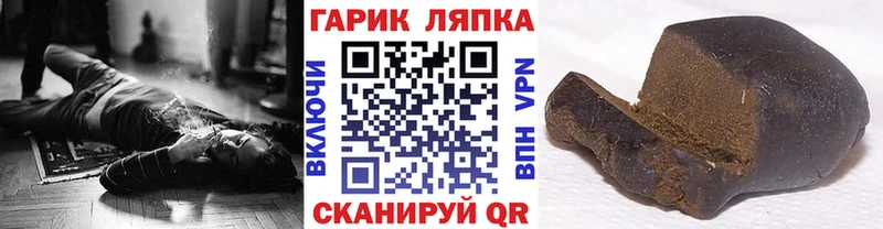 Гашиш гарик  цена   Алупка 
