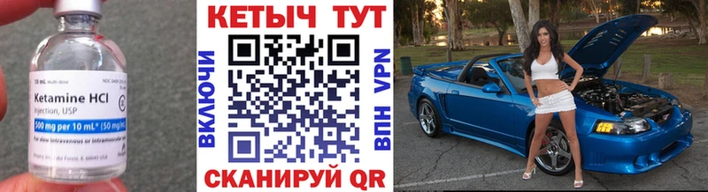 Кетамин VHQ Алупка