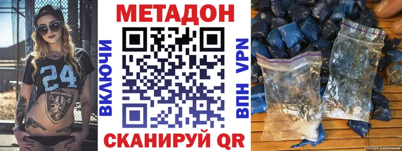 МЕТАДОН methadone  даркнет сайт  Алупка 